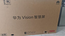 华为Vision智慧屏 5 65英寸 鸿蒙AI搜片 Super MiniLED 一级能效国家补贴投屏液晶平板电视机HD6XAJMN 实拍图