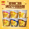 美极（Maggi) 6口味土豆泥35g*6盒 代早餐即食冲泡速食 雀巢出品 实拍图