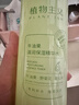 植物主义牛油果滋润保湿精华水准孕妇护肤品准孕妇爽肤水纯补水保湿柔肤水 实拍图