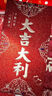 收米2025过年压岁红包结婚专用新年快乐磨砂过年红包拜年百元千元袋子 新年快乐【磨砂款】 6个【百元直放】 实拍图