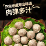 喜得佳纯牛肉丸200g*2盒肉含量高 潮汕关东煮火锅烧烤空气炸锅食材送礼 实拍图