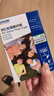 爱普生（EPSON） S450386  RC光泽照片纸 6英寸/4R/100张 证件照/生活照//照片墙/手账/小报打印 实拍图