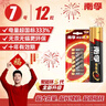 南孚7号电池12粒 七号碱性 聚能环5代 适用耳温枪/血糖仪/无线鼠标/遥控器/血压计/挂钟/血氧仪等 实拍图