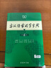 古汉语常用字字典第6版赠中小学文言文学习资源1年使用权 商务印书馆2025年新版中小学生语文文言文常备工具书 可搭购教材教辅新华字典现代汉语词典牛津高阶英语词典作文书成语古代汉语词典 实拍图