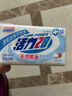 活力28天然椰油洗衣皂202g*2块 衣物内衣皂肥皂去渍温和不伤手 易漂易清 实拍图