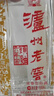 泸州老窖 六年窖头曲 浓香型白酒 52度500ml*6瓶 整箱装(赠送3个礼品袋) 实拍图
