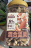三只松鼠罐装每日坚果500g 干果核桃腰果葡萄干休闲零食 团购送礼 实拍图