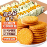 麦酥园猴头菇饼干养胃酥性休闲零食品无糖精年货饼干蛋糕点心整箱2斤 实拍图