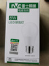雷士（NVC）灯泡led超亮E27螺口高亮节能灯泡家用商用省电球泡光源 力荐-纯净光-8W-E27白光-1级能效 实拍图
