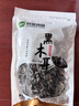 双塔东北黑木耳100g干木耳特产小碗耳火烧烤锅食材南北干货粉丝粉条 实拍图