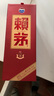 赖茅 传禧 酱香型白酒 53度 500ml 单瓶装 实拍图