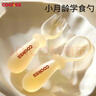 COOKSS婴儿勺子宝宝学吃饭训练叉勺辅食勺儿童餐具自主进食硅胶短柄勺 实拍图