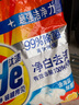 汰渍净白去渍洗衣粉柠檬清新3.1斤装 强效去渍 持久留香 除菌除螨 实拍图
