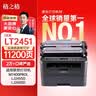 格之格适用联想m7400pro粉盒m7605d硒鼓lt2451h墨盒m7450fpro m7615dna lj2405d2400pro7675 7655 2605 2655dn 7455 实拍图