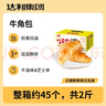 达利园牛角包原味2斤箱装学生休闲零食可颂面包早餐点心 实拍图