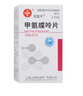 [信谊] [信宜平] 甲氨蝶呤片 2.5mg*16片/盒 实拍图