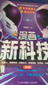 漫画新科技全套6册京东正版图书 听中科院院士讲前沿科技 儿童趣味科普大百科全书 科学启蒙秒懂未来科技小学生课外阅读必读书籍樊登老师推荐儿童书  黑色星期五  实拍图