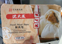 沈大成鲜肉包300g*2（12个）早餐包子早点速食速冻食品半成品中华老字号 实拍图