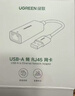 绿联 USB3.0转网口千兆有线网卡转RJ45网线转接头接口转换器 适用苹果华为小米笔记本电脑外置扩展坞 实拍图