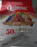 欧扎克 麦片营养早餐 50%水果坚果燕麦片700g 即食方便代餐可搭配牛奶 实拍图