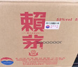 赖茅 传禧 酱香型白酒 53度 500ml*6 整箱装 实拍图