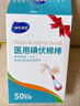 海氏海诺医用碘伏消毒液棉棒50支碘伏棉棒新生婴儿消毒碘酒不含酒精独立装 实拍图