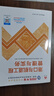 建工社官方】一级建造师2026教材一建教材2026全套建筑市政机电公路水利水电矿业港口铁路民航机场工程等赠历年真题网校视频课程题库建工社官方直发 26新版【一建官方教材】港口与航道 晒单实拍图