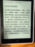 汉王（Hanvon）Clear6Turbo冰山灰电子书智能阅读器6英寸墨水屏电纸书学习看书学习漫画电子纸平板电脑高通8核 实拍图