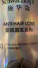 施华蔻（Schwarzkopf）防脱固发洗发露400ml  控油防脱发 固发防断发掉发女士新老包装 实拍图