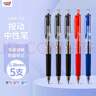 uni三菱UMN-138按动中性笔0.38mm财务办公考试笔(替芯UMR-83)混色5支装 实拍图