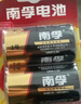 南孚1号碱性电池2粒 大号D型电池 适用于热水器/煤气燃气灶/手电筒/电子琴/挂钟等 LR20-2B 实拍图