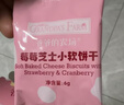 爷爷的农场高钙芝士小软饼干草莓味 宝宝儿童零食饼干 送礼礼盒60g*3盒 实拍图
