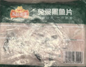 冻品先生 安井 免浆黑鱼片（袋装） 250g*5袋 冷冻鱼片 免切免洗 方便菜 实拍图