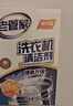 老管家洗衣机清洁剂125g*6袋滚筒波轮洗衣机清洗剂杀菌除垢祛味花香 实拍图