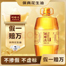 胡姬花 食用油【保真花生油】压榨 古法花生油6.18L 实拍图