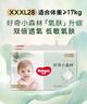 好奇（Huggies）小森林拉拉裤XXXL28片(17kg以上)心钻【透氧顶配更低敏】 实拍图