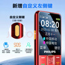 飞利浦（PHILIPS）E568A 绚丽红 升级版 移动联通电信4G全网通 老年人手机智能 超长待机学生手机 直板按键 实拍图