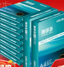 得力（deli）珊瑚海A4打印纸 80g500张*10包一箱 双面使用 加厚复印纸 整箱5000张7430【销冠系列】 实拍图