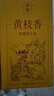 宋凰乌龙茶幽韵系列潮州凤凰单丛单枞黄枝香特级100g中火罐装茶叶送礼 实拍图