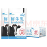 天润 新疆产地  鲜牛乳 3.5g蛋白 巴氏杀菌鲜牛奶 200g*16袋 实拍图