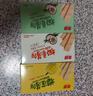 南国 椰香薄饼80g*3甜味海盐味榴莲味混合早餐饼干海南特产休闲零食 实拍图