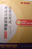 半月谈2026多省联考冲刺预测模拟卷含政治理论公务员考试省考行测和申论刷题套卷历年真题试卷2026考试资料2026模拟押题卷省市县乡行政执法省考公务员考试2026河南安徽辽宁广西贵州云南 【3册】26 晒单实拍图