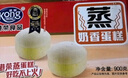 港荣蒸蛋糕淡糖450g小面包蛋糕早餐饼干中西式糕点纯蛋糕年货节礼物盒 实拍图