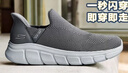 斯凯奇（Skechers）闪穿鞋男鞋春季休闲健步鞋一脚蹬运动鞋百搭软底布鞋118306 实拍图