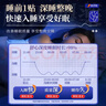 藤田制药日本睡眠贴严重度失眠神器快速入睡深度睡眠失眠专用安神助眠1盒 实拍图