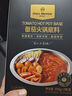 1号会员店（One's Member）OM 番茄火锅底料 200g *2袋/盒 实拍图