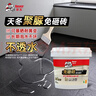 德高透明防水胶免砸砖聚脲防水涂料厨卫墙面屋顶补漏堵漏胶 300g 实拍图
