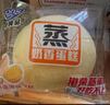 港荣蒸蛋糕奶香900g面包小零食早餐饼干嫩鸡蛋西式糕点年货节礼盒品物 实拍图
