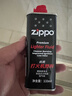 ZIPPOZIPPO之宝 配件耗材 打火机煤油 133ml小油  打火机油小油 实拍图