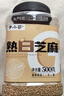 李小谷 熟白芝麻500克罐装(凉拌烘焙炒熟芝麻酱原料黑芝麻伴侣杂粮) 实拍图